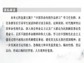 人教部编版高中语文选择性必修中册第二单元6记念刘和珍君课件