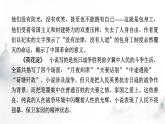 人教部编版高中语文选择性必修中册第二单元6记念刘和珍君课件