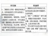 人教部编版高中语文选择性必修中册第二单元7包身工课件