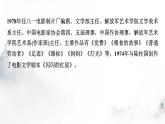 人教部编版高中语文选择性必修中册第二单元8党费课件