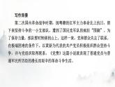 人教部编版高中语文选择性必修中册第二单元8党费课件