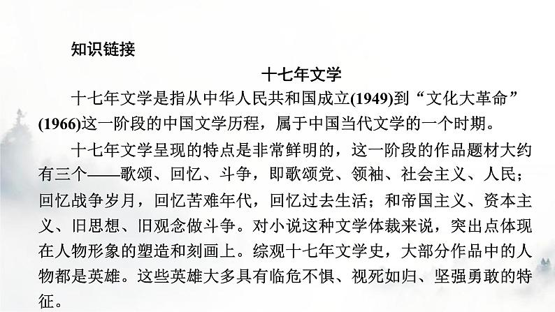 人教部编版高中语文选择性必修中册第二单元8党费课件06