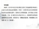 人教部编版高中语文选择性必修中册第二单元8小二黑结婚(节选)课件