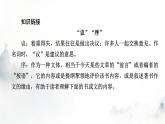 人教部编版高中语文选择性必修中册第三单元11五代史伶官传序课件