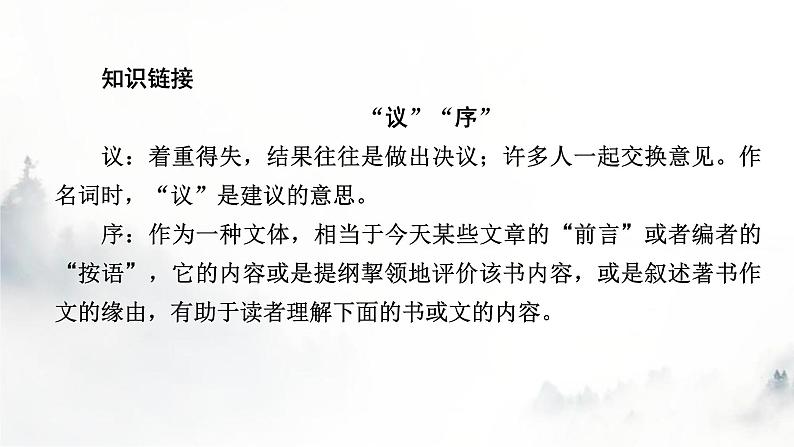 人教部编版高中语文选择性必修中册第三单元11五代史伶官传序课件第5页