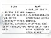 人教部编版高中语文选择性必修中册第三单元11过秦论课件