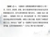 人教部编版高中语文选择性必修中册第四单元12玩偶之家(节选)课件