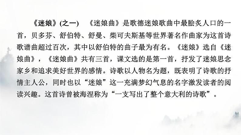 人教部编版高中语文选择性必修中册第四单元12玩偶之家(节选)课件第4页