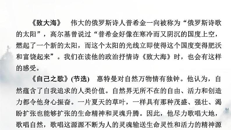 人教部编版高中语文选择性必修中册第四单元12玩偶之家(节选)课件第5页