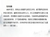 人教部編版高中語文選擇性必修中冊第四單元13致大海課件