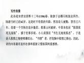 人教部编版高中语文选择性必修中册古诗词诵读书愤课件