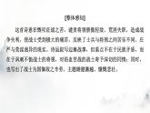 人教部编版高中语文选择性必修中册古诗词诵读燕歌行并序课件