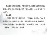 人教部编版高中语文选择性必修中册古诗词诵读锦瑟课件