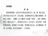 人教部编版高中语文选择性必修中册古诗词诵读锦瑟课件