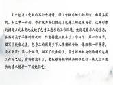 人教部編版高中語(yǔ)文選擇性必修中冊(cè)單元研習(xí)任務(wù)2課件