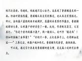 人教部编版高中语文选择性必修中册单元研习任务3课件