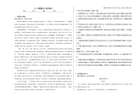 高中语文人教统编版必修 上册8.3* 琵琶行并序测试题