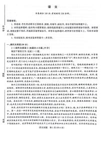 河南省青桐鸣联考2023-2024学年高三上学期9月月考语文试题（扫描版含解析）