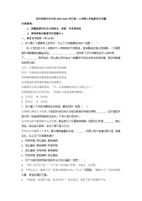 四川省雅安市名校2023-2024学年高一上学期入学检测语文试题（解析版）