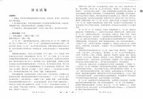 2024云南师大附中高三上学期9月高考适应性月考卷（三）语文PDF版含解析