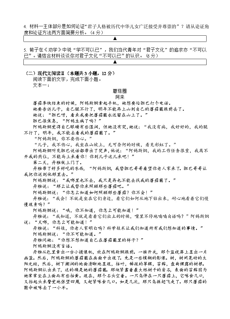 2024四川省射洪中学高二上学期9月月考试题（强基班）语文含答案、答题卡03