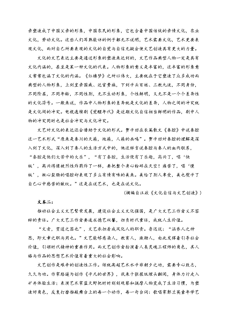 语文试题第2页