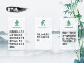 高中语文部编版必修选择性必修上册《〈老子〉》四章、《五石之瓠》课件PPT