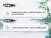 高中语文部编版必修选择性必修上册《〈老子〉》四章、《五石之瓠》课件PPT
