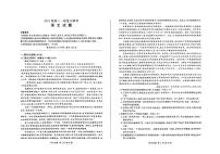 2024江西省百师联盟高三上学期一轮复习联考试题语文PDF版含解析