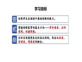 《春江花月夜》 课件 2023-2024学年统编版选择性必修上册