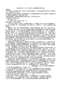 内蒙古包头市2023-2024学年高三上学期调研考试语文试题（解析版）