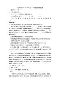 上海市名校2023-2024学年高三上学期摸底考试语文试卷（解析版）