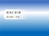 15 我与地坛(节选) 课件2023-2024学年高一语文（统编版必修上册）