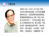 15 我与地坛(节选) 课件2023-2024学年高一语文（统编版必修上册）