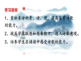 古诗词诵读《春江花月夜》课件 2023-2024学年统编版高中语文选择性必修上册