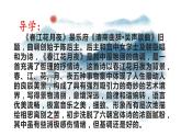 古诗词诵读《春江花月夜》课件 2023-2024学年统编版高中语文选择性必修上册