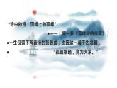 古诗词诵读《春江花月夜》课件 2023-2024学年统编版高中语文选择性必修上册