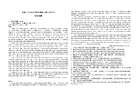 安徽省淮南市寿县第一中学2023-2024学年高三上学期9月月考语文试题+Word版含解析