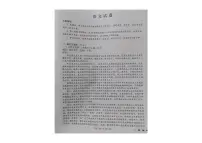 贵州省贵阳市第一中学2023-2024学年高三上学期适应性月考（一）+语文+PDF版