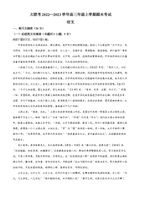 河南省郑州市等五地2022-2023学年高三上学期期末联考语文试题  Word版含解析