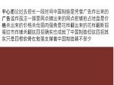 2024届高考专题复习：语言运用题之标点符号 课件