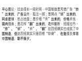 2024届高考专题复习：语言运用题之标点符号 课件