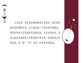 2024届高考语文复习：文言文阅读之文言虚词 课件