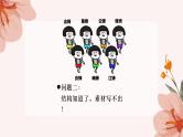 2024届高考作文复习：作文框架及分论点的设置  课件