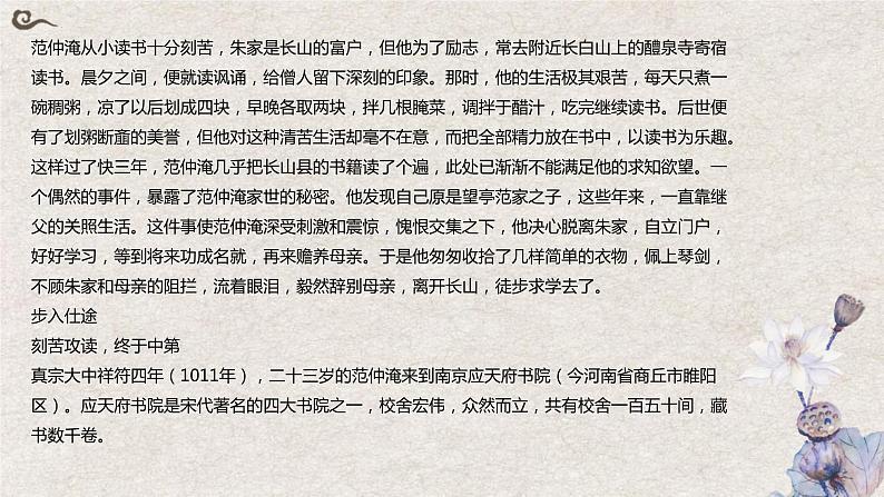 宋代作家作品文化常识2024届高考语文一轮复习课件PPT07