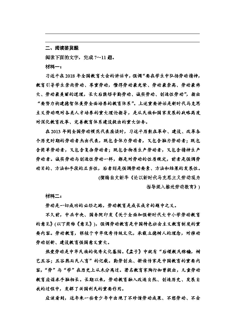 文本对应练6　心有一团火，温暖众人心第3页