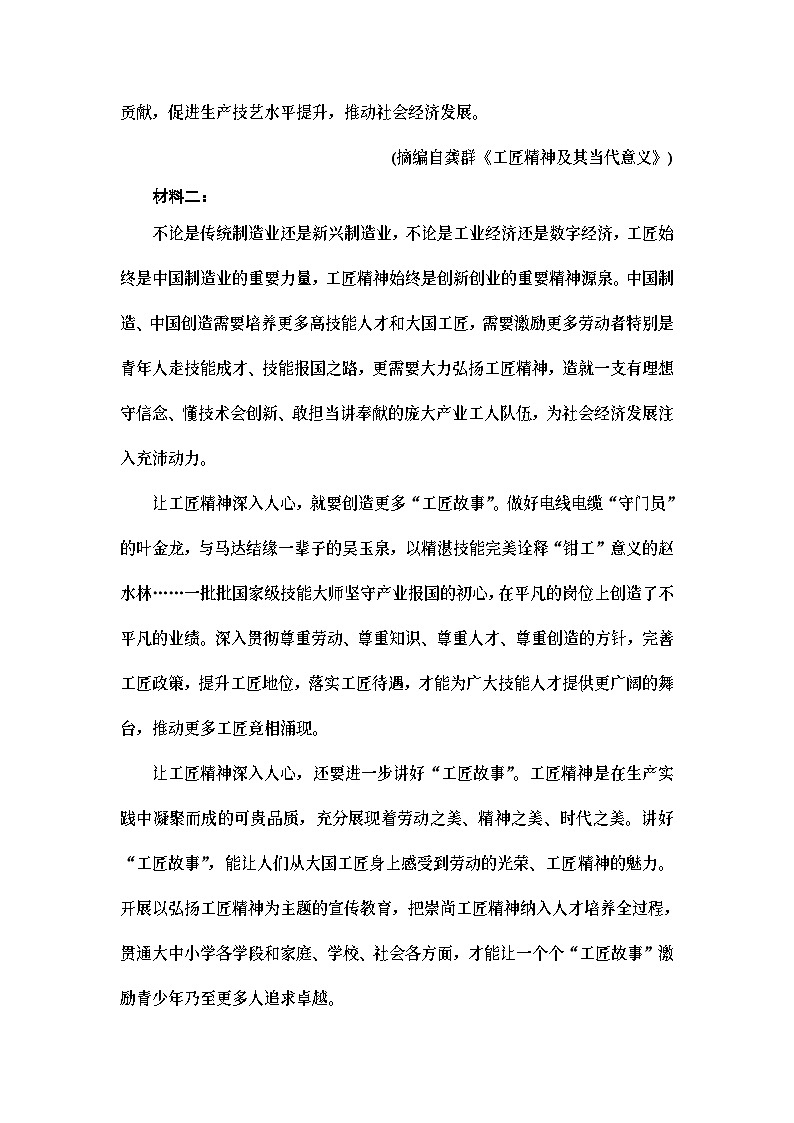 单元综合练2(含答案)第3页