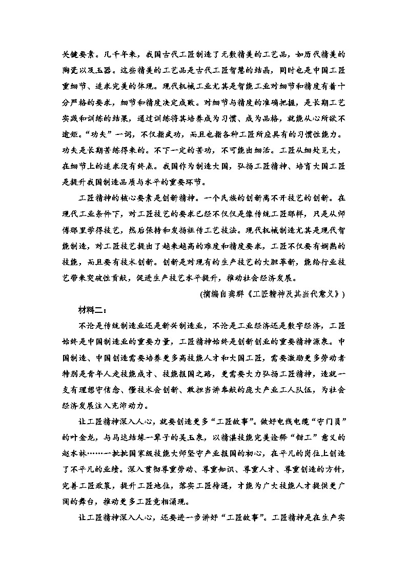 单元综合练2第2页