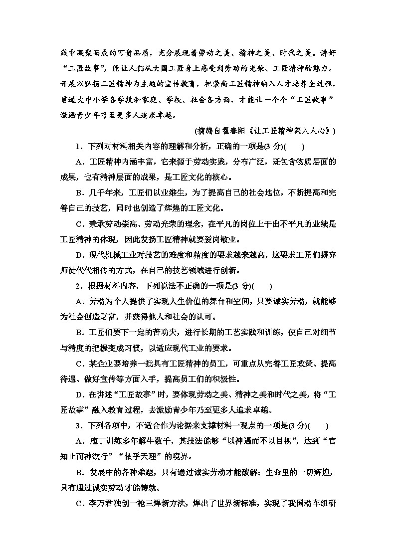 单元综合练2第3页