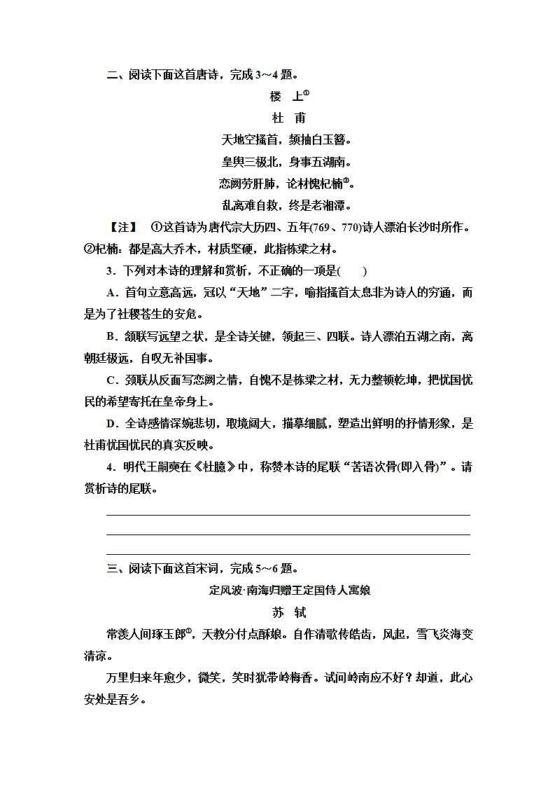 主题素养练3第2页
